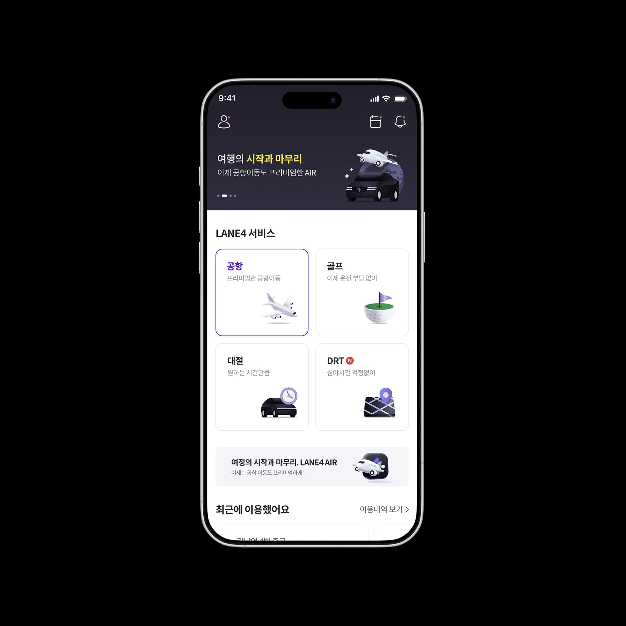APP